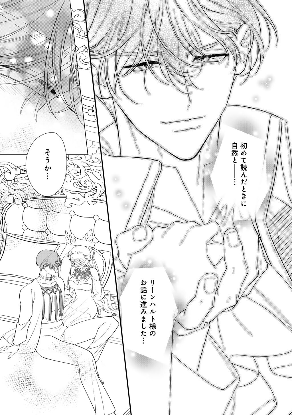 TSUNDERU MOTO AKUYAKU REIJO WA DO S OJI-SAMA KARA NIGEDASHITAI - RAW Chapter 41 page 13 - nihonkuni.com