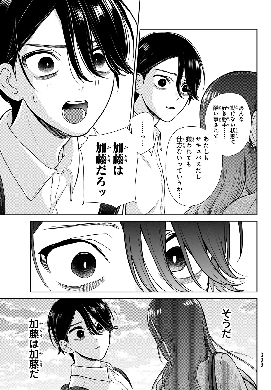 Read LILIM HOLIC Chapter 6 [High Quality / Full] - Page 15 - dark.nicomanga.com