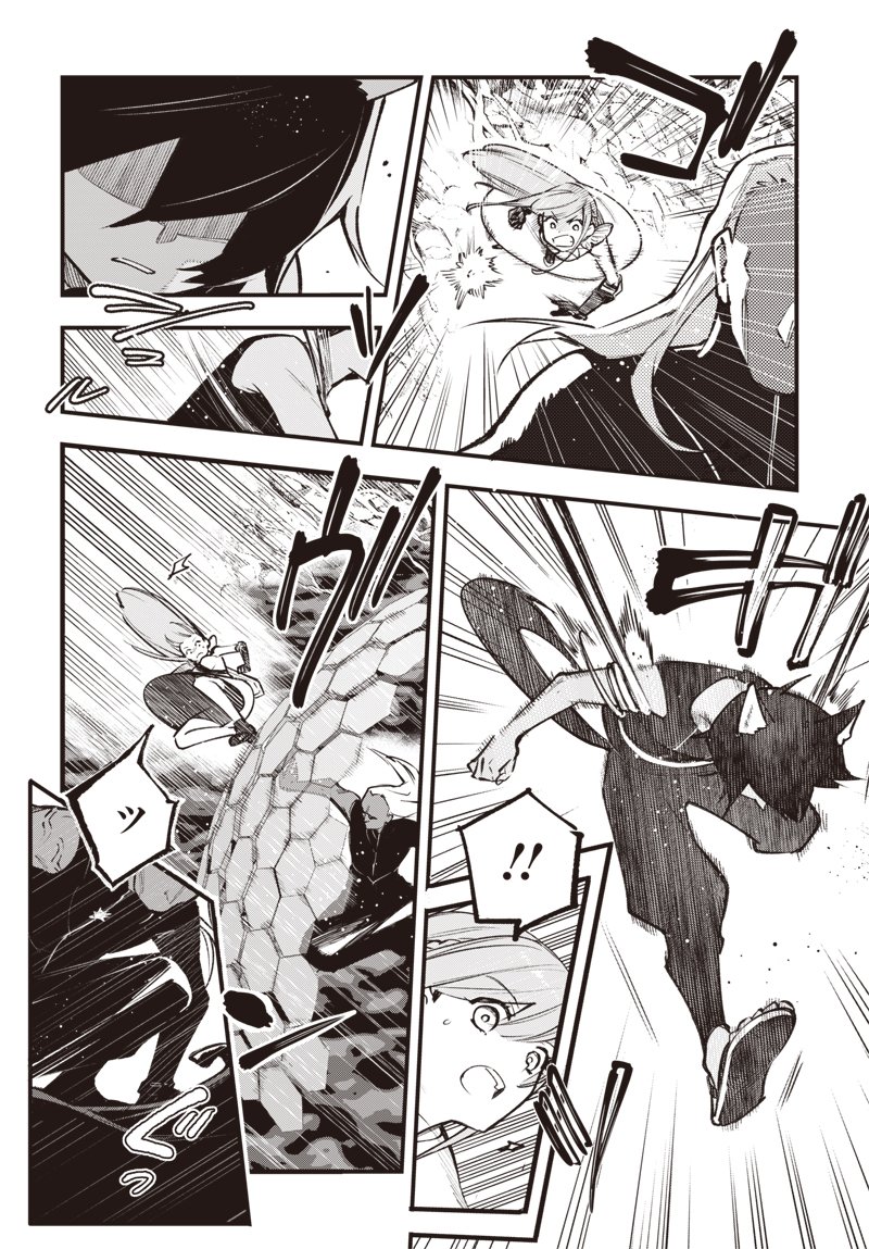 EIYUU SHOUJO TO NOROWARE NO GIN HIME Chapter 5.2 page 6 - nihonkuni.com