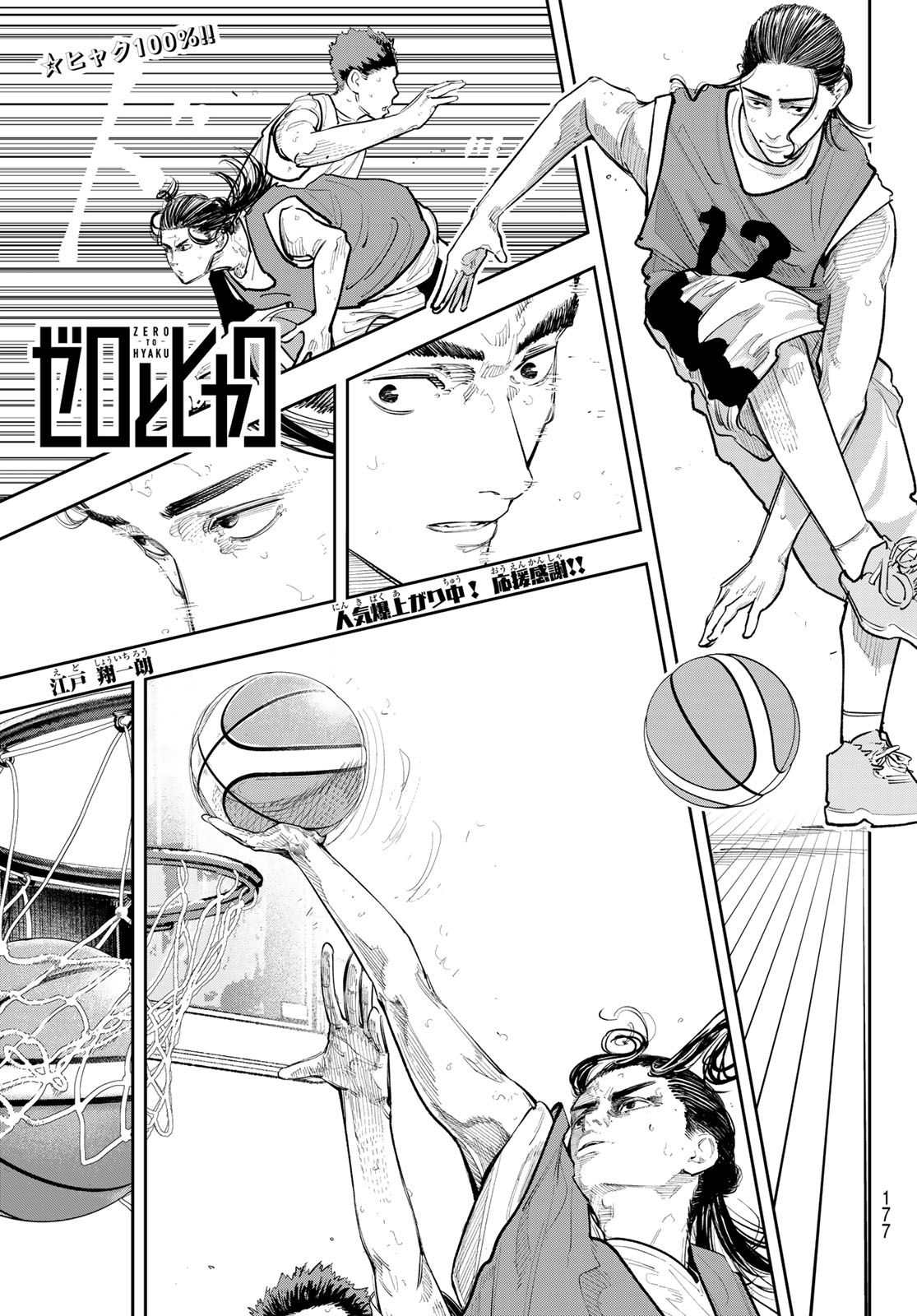 Read ZERO TO HYAKU Chapter 28 [High Quality / Full] - Page 1 - dark.nicomanga.com
