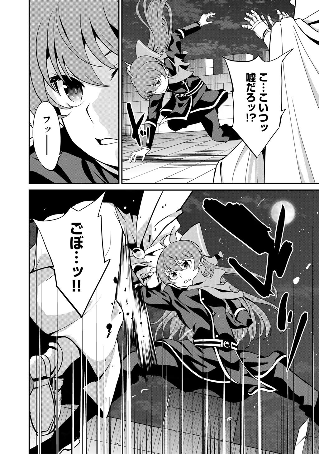SAIKYOU NO KUROKISHI, SENTOU MAID NI TENSHOKU SHIMASHITA - RAW Chapter 83 page 21 - nihonkuni.com
