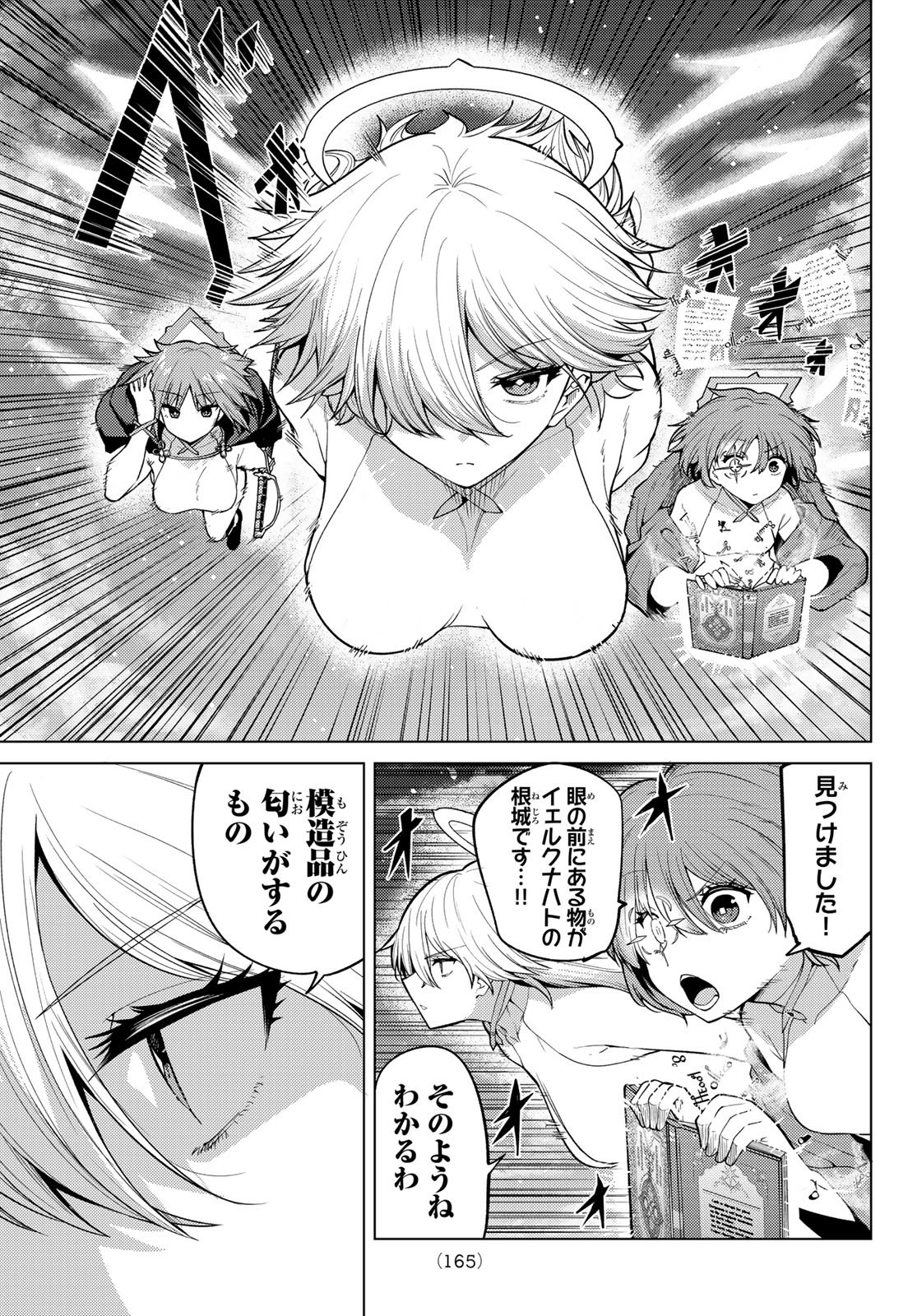 JERKNACHT BLACK MOON Chap 50 - Pic 13