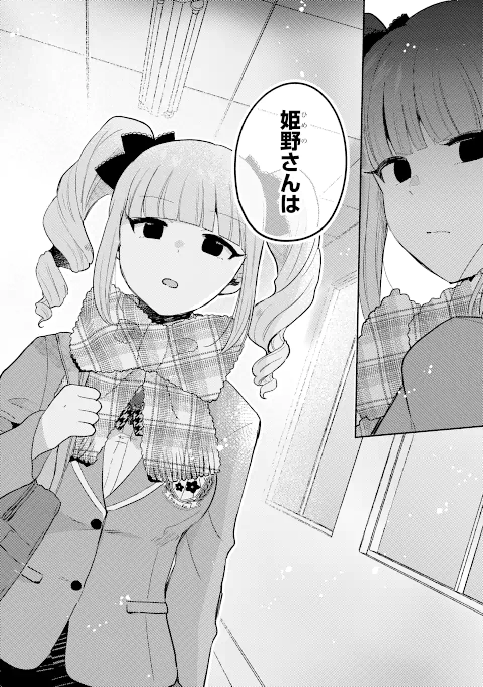 GAL NI YASASHII OTAKU-KUN Chapter 30.2 page 11 - nihonkuni.com