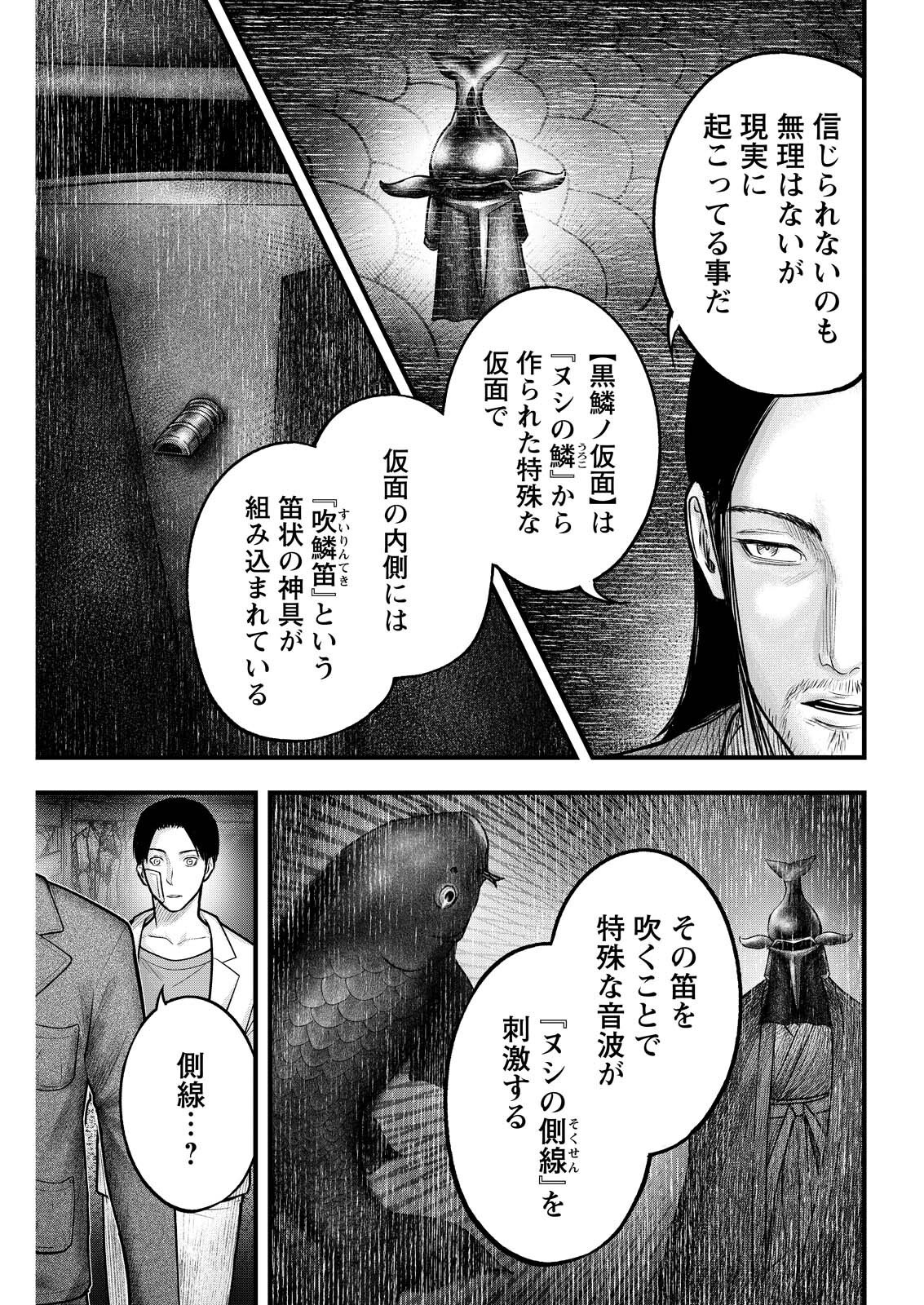 Read NISHIKIGOI Chapter 21 [High Quality / Full] - Page 7 - dark.nicomanga.com