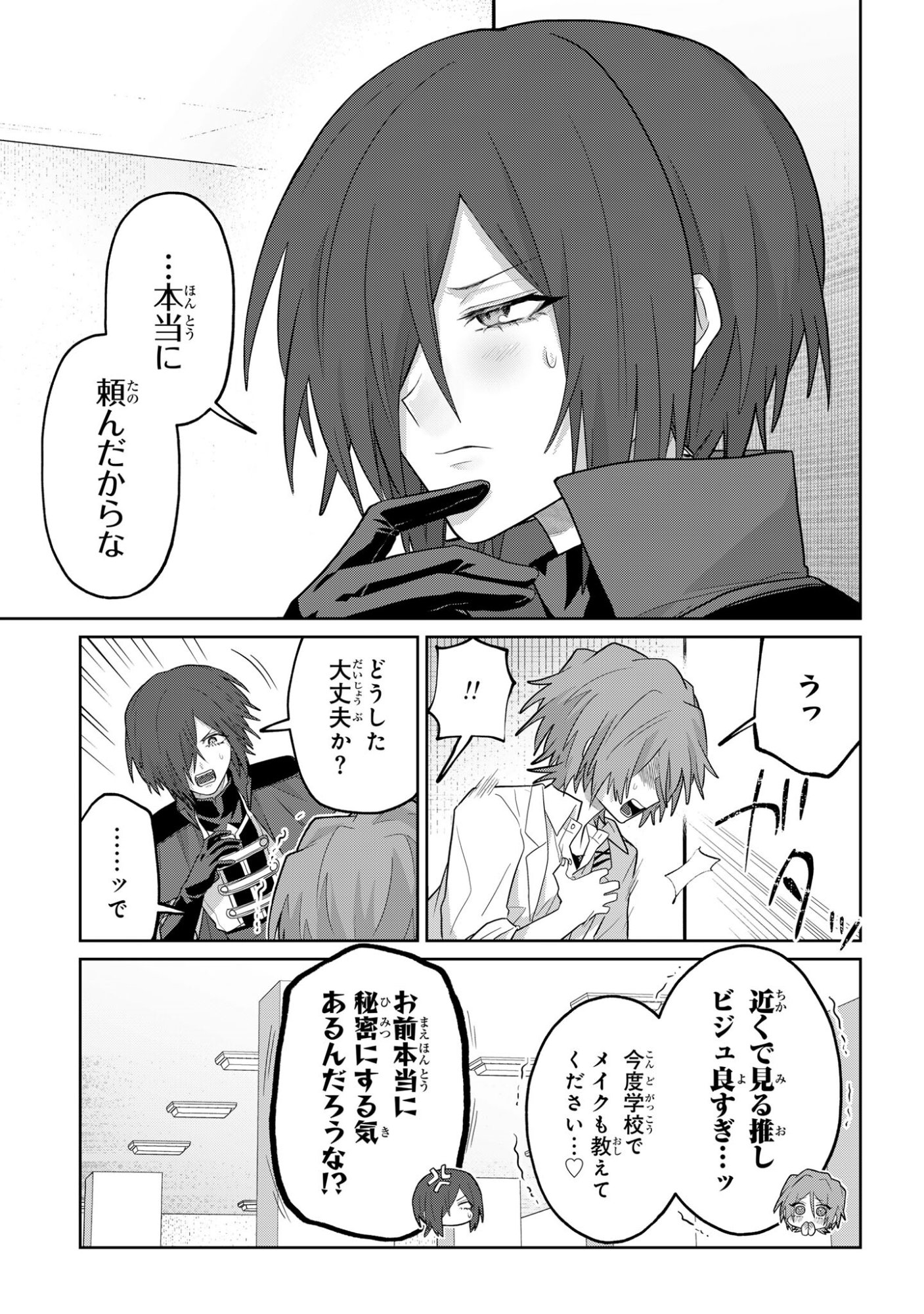 Read BOITA BOINE Chapter 14 [High Quality / Full] - Page 17 - dark.nicomanga.com