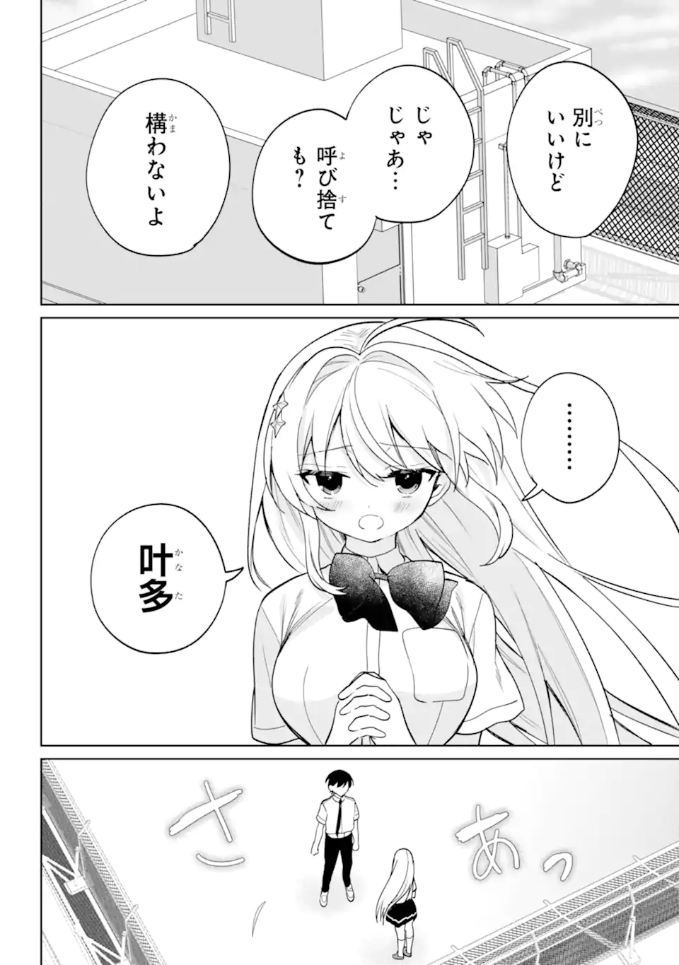 REMOTE JUGYOU NI NATTARA CLASS 1 NO BISHOUJO TO DOUKYO SURU KOTO NI NATTA Chap 20.22 - Pic 8