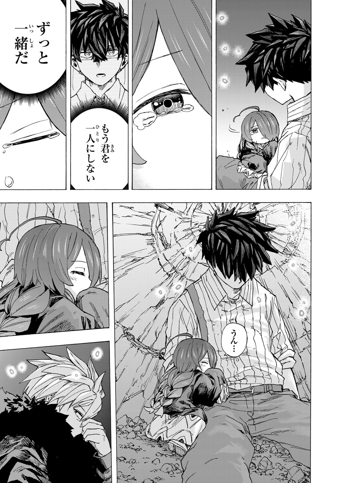 SAIKYOU DE SAISOKU NO MUGEN LEVEL UP: SKILL [KEKENCHI 1000-BAI] TO [LEVEL FREE] DE LEVEL JOUGEN NO KASE GA HAZURETA ORE WA MUSOU SURU Chap 109 - Pic 7