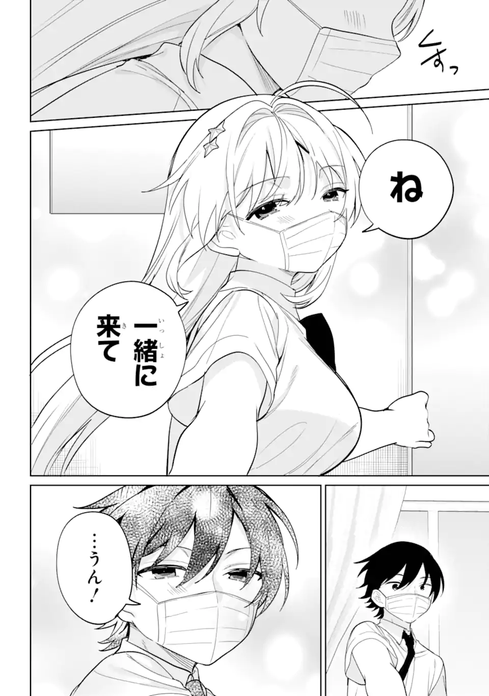 REMOTE JUGYOU NI NATTARA CLASS 1 NO BISHOUJO TO DOUKYO SURU KOTO NI NATTA Chap 20.22 - Pic 2