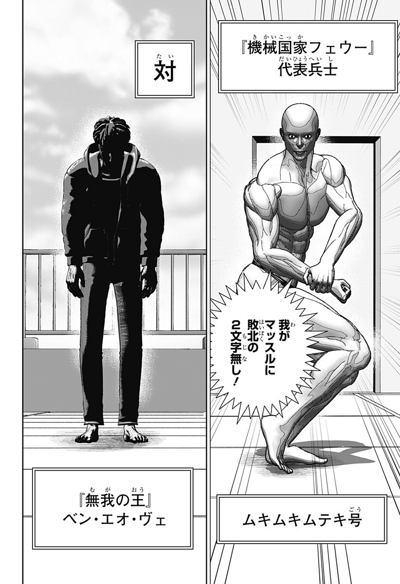 Read CLASS OF BRAINS Chapter 27 [High Quality / Full] - Page 2 - dark.nicomanga.com