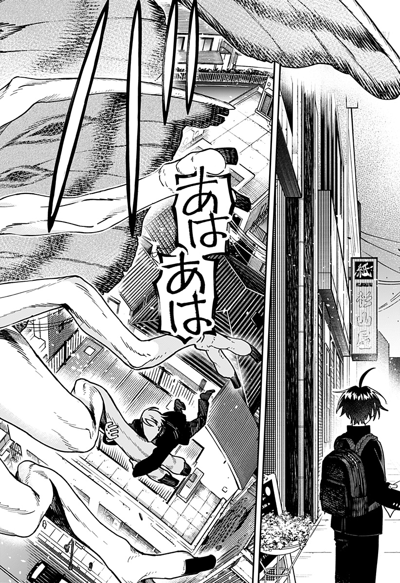 Read AIWAI NO HOMURA Chapter 2 [High Quality / Full] - Page 32 - dark.nicomanga.com