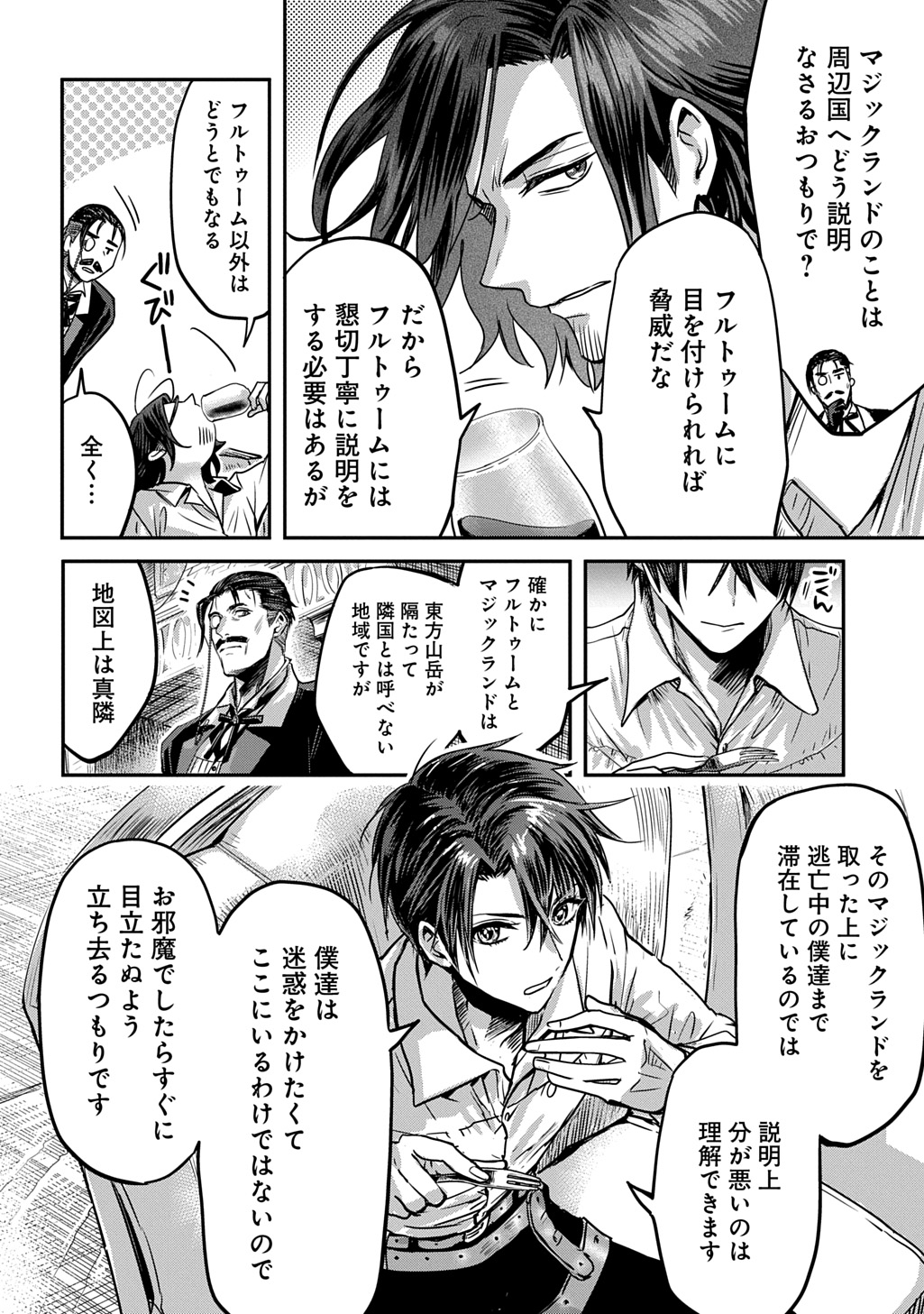 KONYAKU SHA NO UWAKI GEMBA WO MICHATTANODE HAJIMARI NO KANE GA NARIMASHITA (MANGA) Chap 27.5 - Pic 8