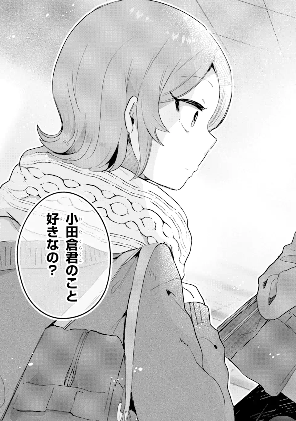 GAL NI YASASHII OTAKU-KUN Chapter 30.2 page 12 - nihonkuni.com