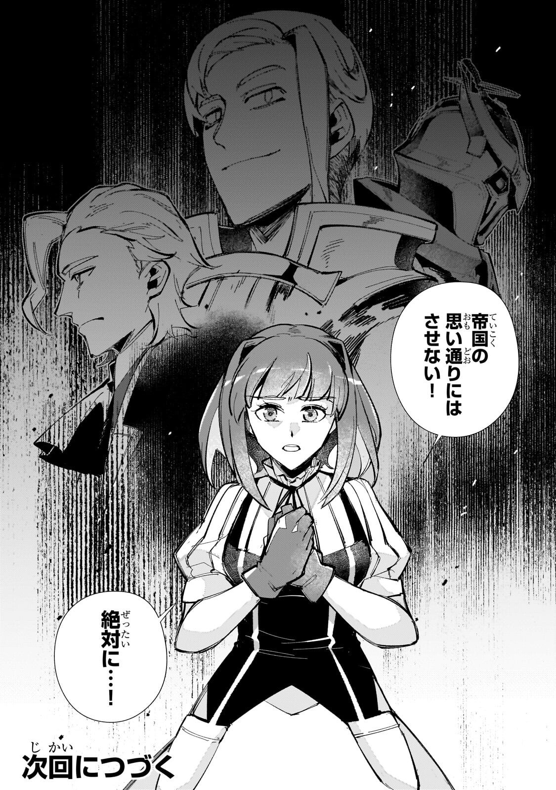 CANAAN NO SHIRO ~BOUKOKU NO OUJOU TO SEKAI NO HIHOU, SORE WO MEGURU SAIKYOU TOUZOKUDAN TO HAKEN KOKKA NO DAIKATSUGEKI~ Chapter 2.3 - Page 13