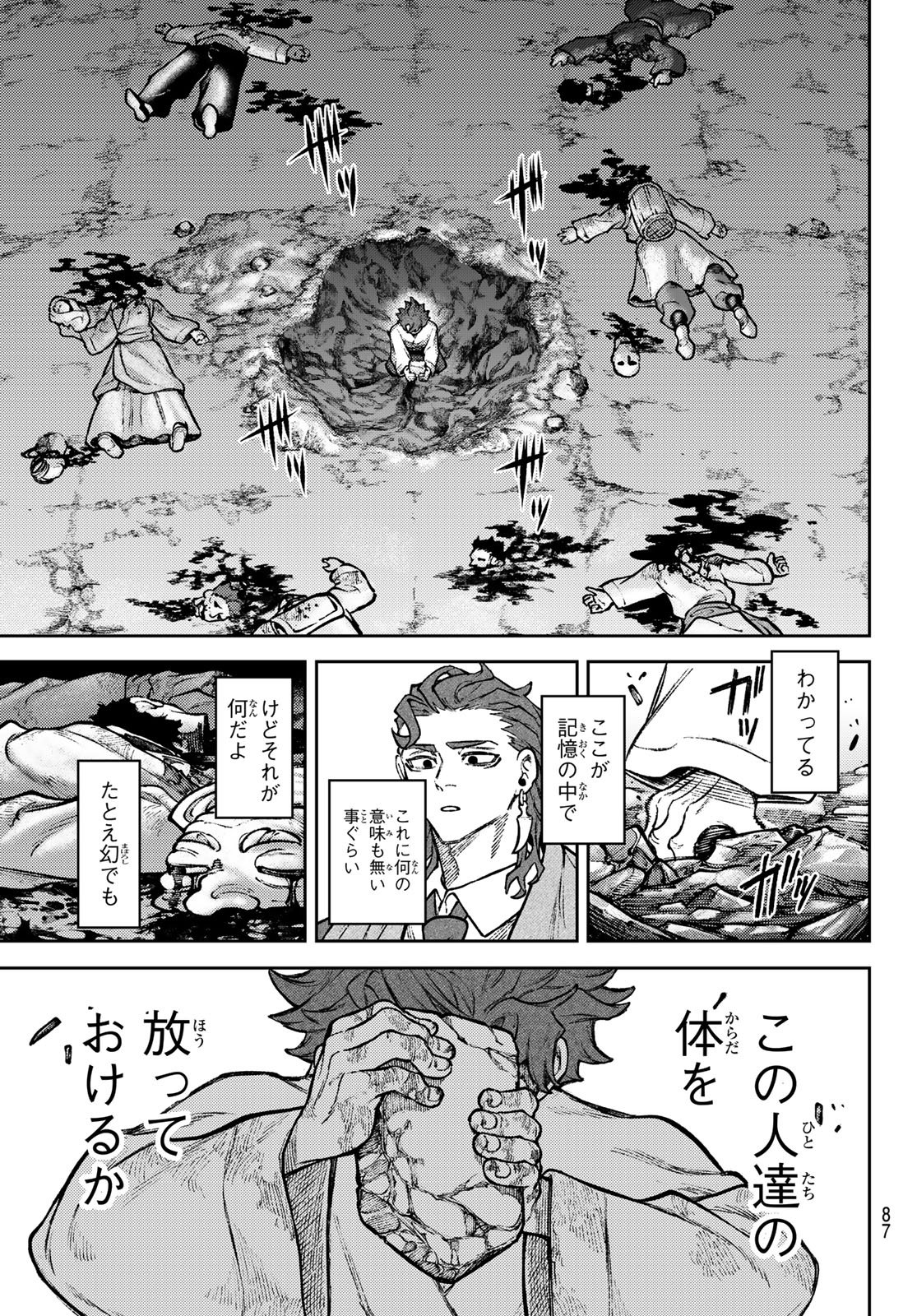 Read SENSEN SENKI Chapter 2 [High Quality / Full] - Page 33 - dark.nicomanga.com