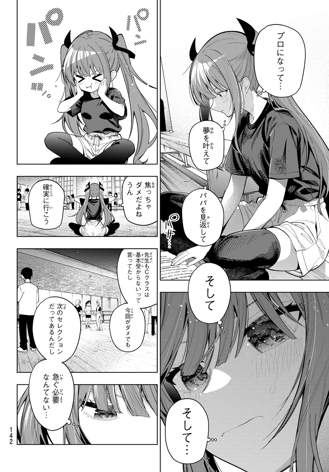 MAYONAKA HEART TUNE Chap 120 - Pic 10