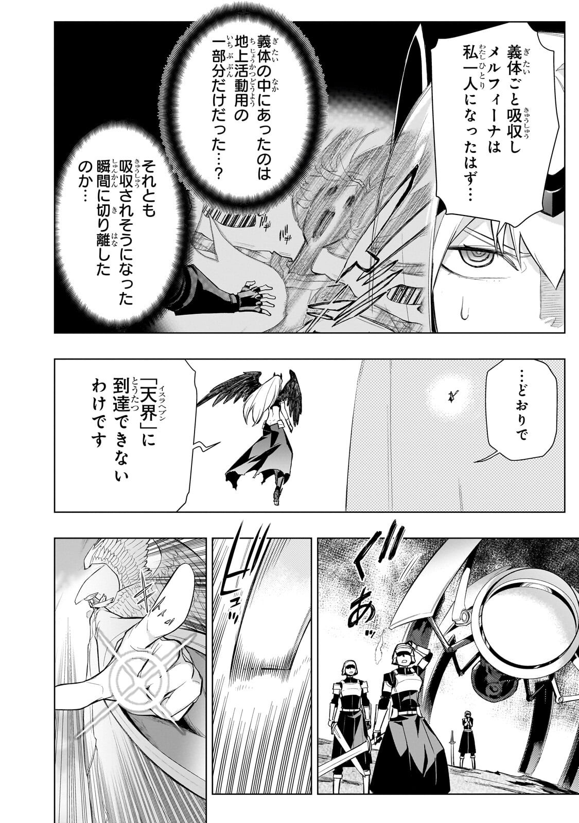 KURO NO SHOUKANSHI - RAW Chap 193.1 - Pic 2