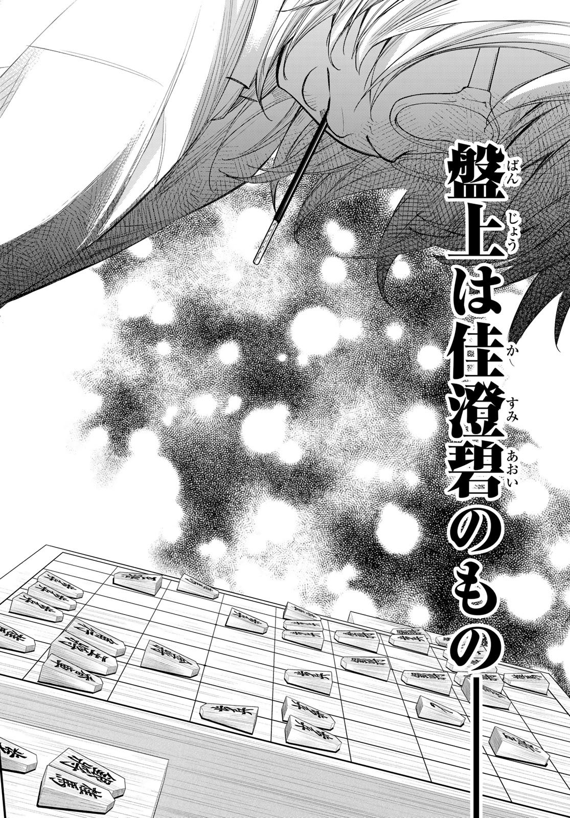 Read BANJOU NO ORION Chapter 102 [High Quality / Full] - Page 2 - dark.nicomanga.com