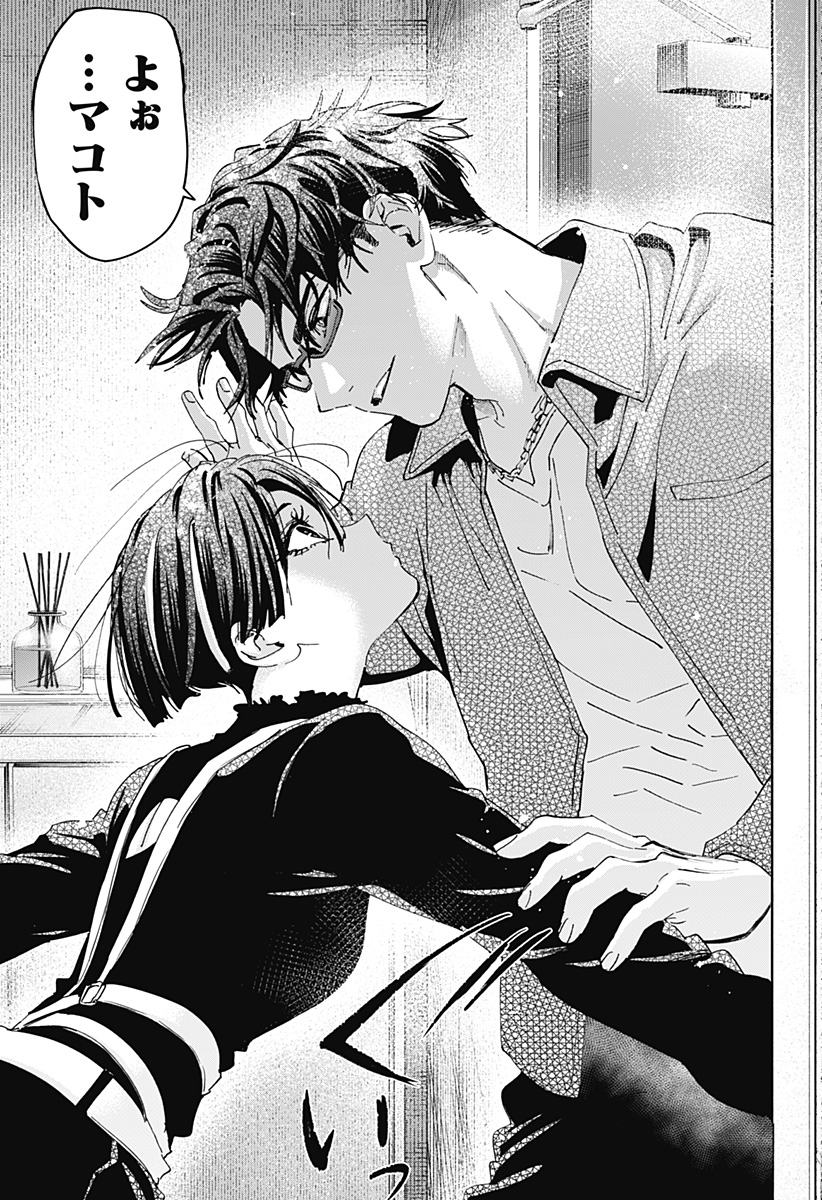 Read MARRIAGETOXIN Chapter 169 [High Quality / Full] - Page 15 - dark.nicomanga.com