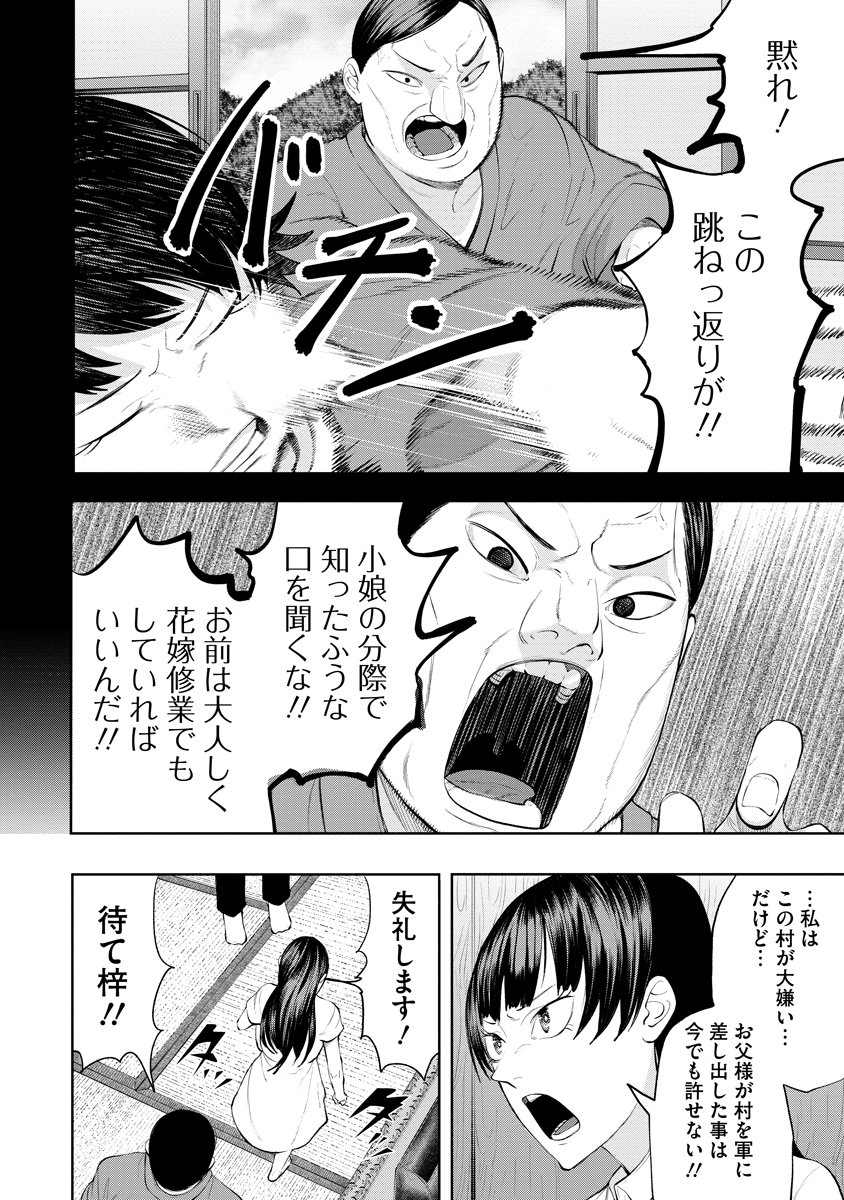 KAE TAMA ~KAE DAMA~ Chapter 6 page 24 - nihonkuni.com