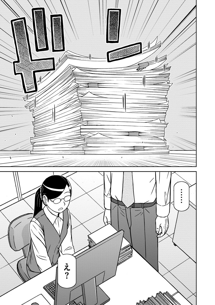 AKAGAMI ELF NO OSOZAIYA-SAN Chapter 8 - Page 7