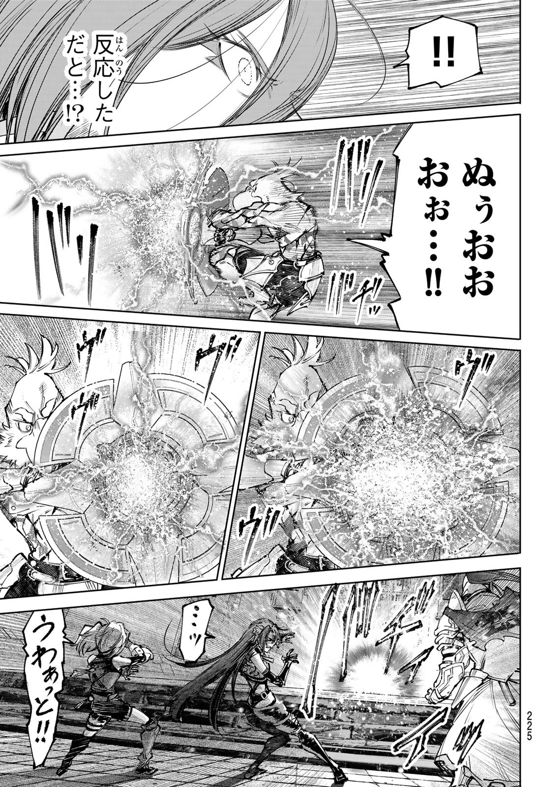 SHANGRILA FRONTIER ~ SHITTY GAMES HUNTER CHALLENGES GODLY GAME ~ - RAW Chapter 269 - Page 11