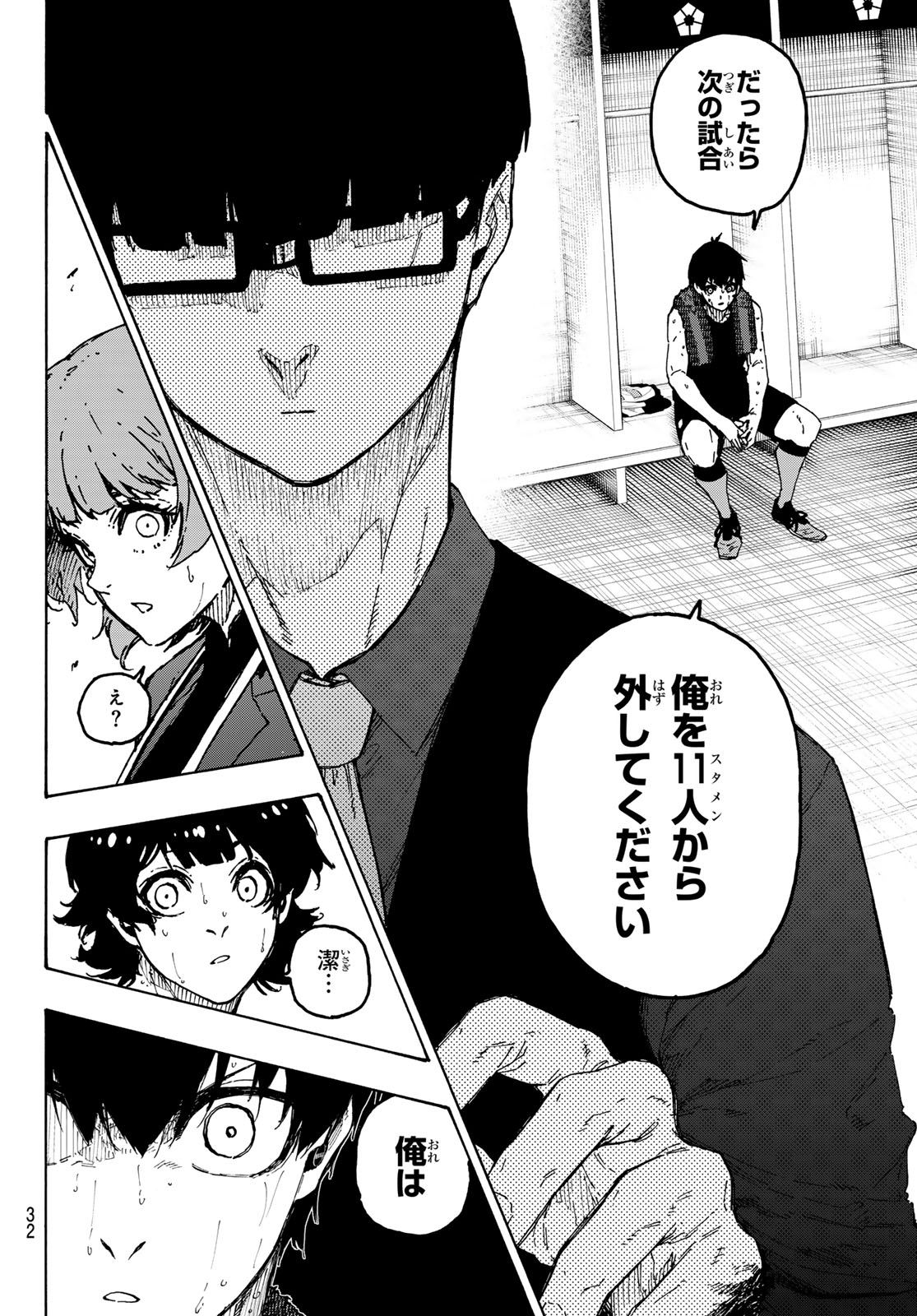 BLUE LOCK - RAW Chap 350 - Pic 20