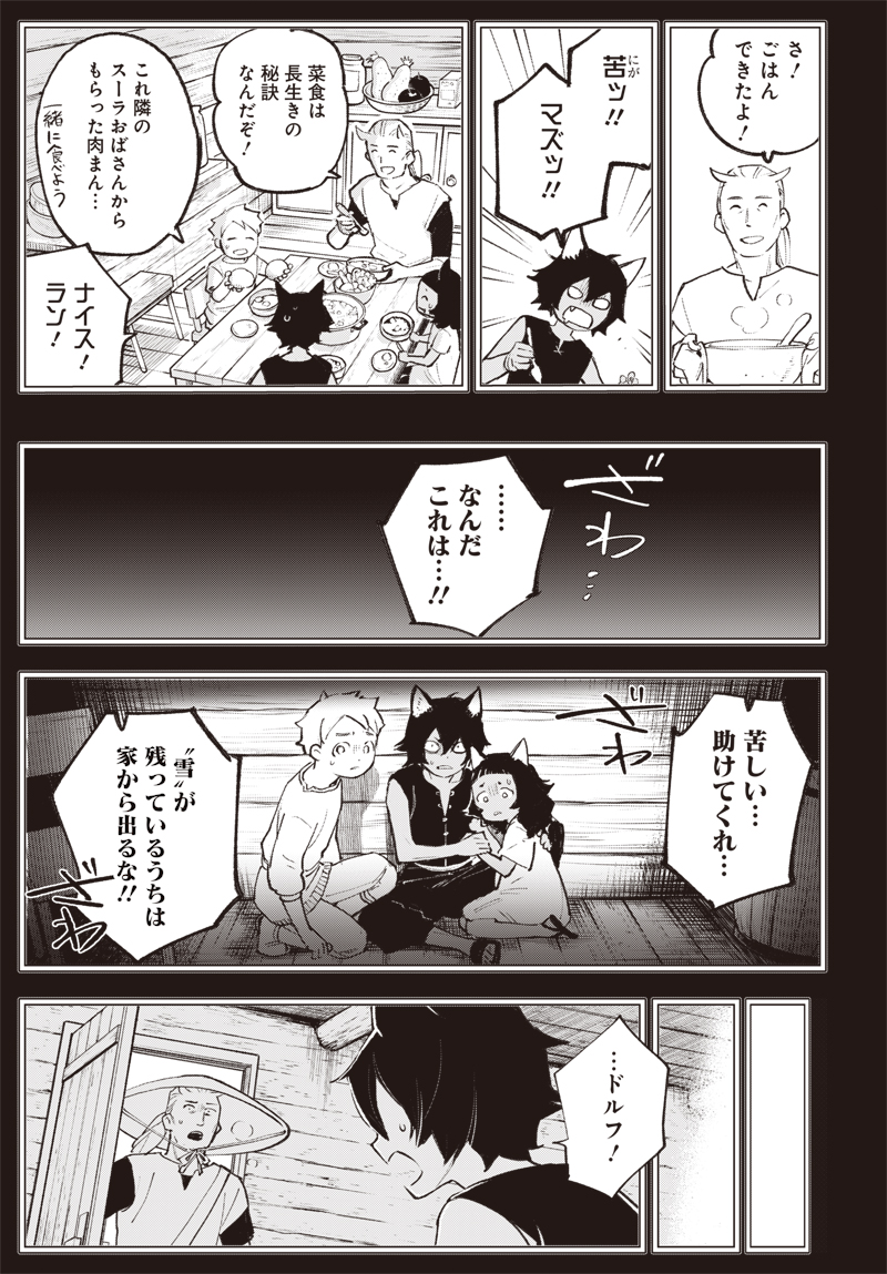 EIYUU SHOUJO TO NOROWARE NO GIN HIME Chapter 5.2 page 15 - nihonkuni.com