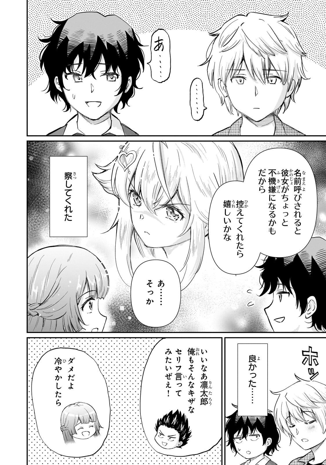 ISSHOU HATARAKITAKUNAI ORE GA, CLASSMATE NO DAININKI IDOL NI NATSUKARETARA (MANGA) Chapter 34.1 - Page 10