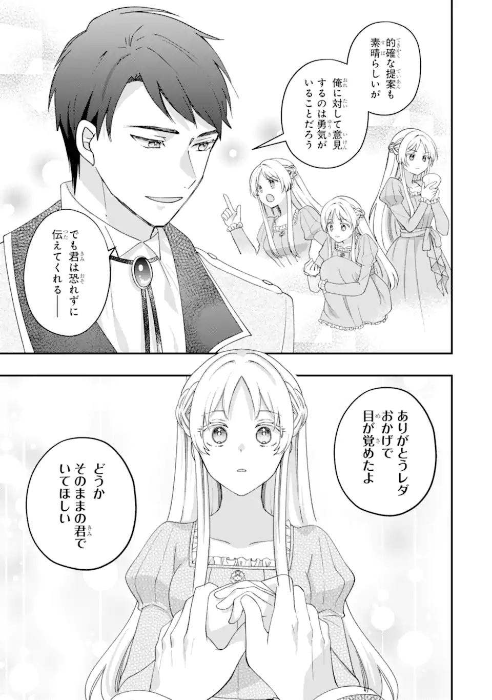 DOAMATTO HEROINE WA SOKKO SHURYO ITASHIMASU! Chap 7.3 - Pic 7