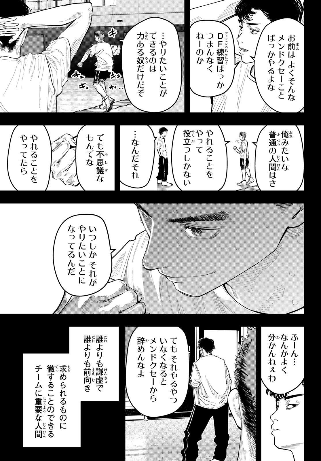 Read ZERO TO HYAKU Chapter 28 [High Quality / Full] - Page 9 - dark.nicomanga.com