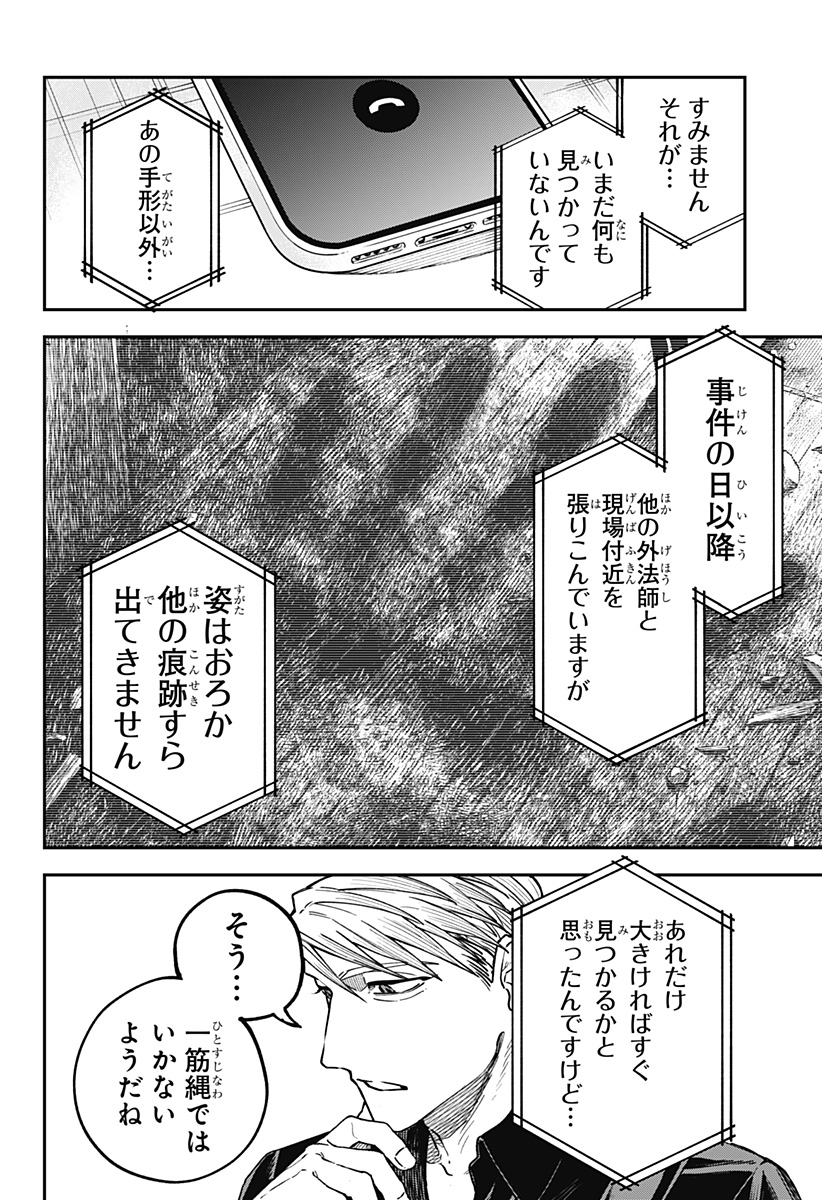 Read AIWAI NO HOMURA Chapter 2 [High Quality / Full] - Page 12 - dark.nicomanga.com