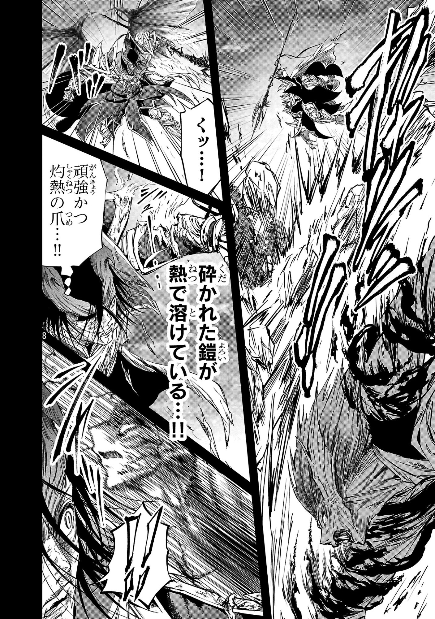 Read HYAKUMA NO ARUJI Chapter 57 [High Quality / Full] - Page 8 - dark.nicomanga.com