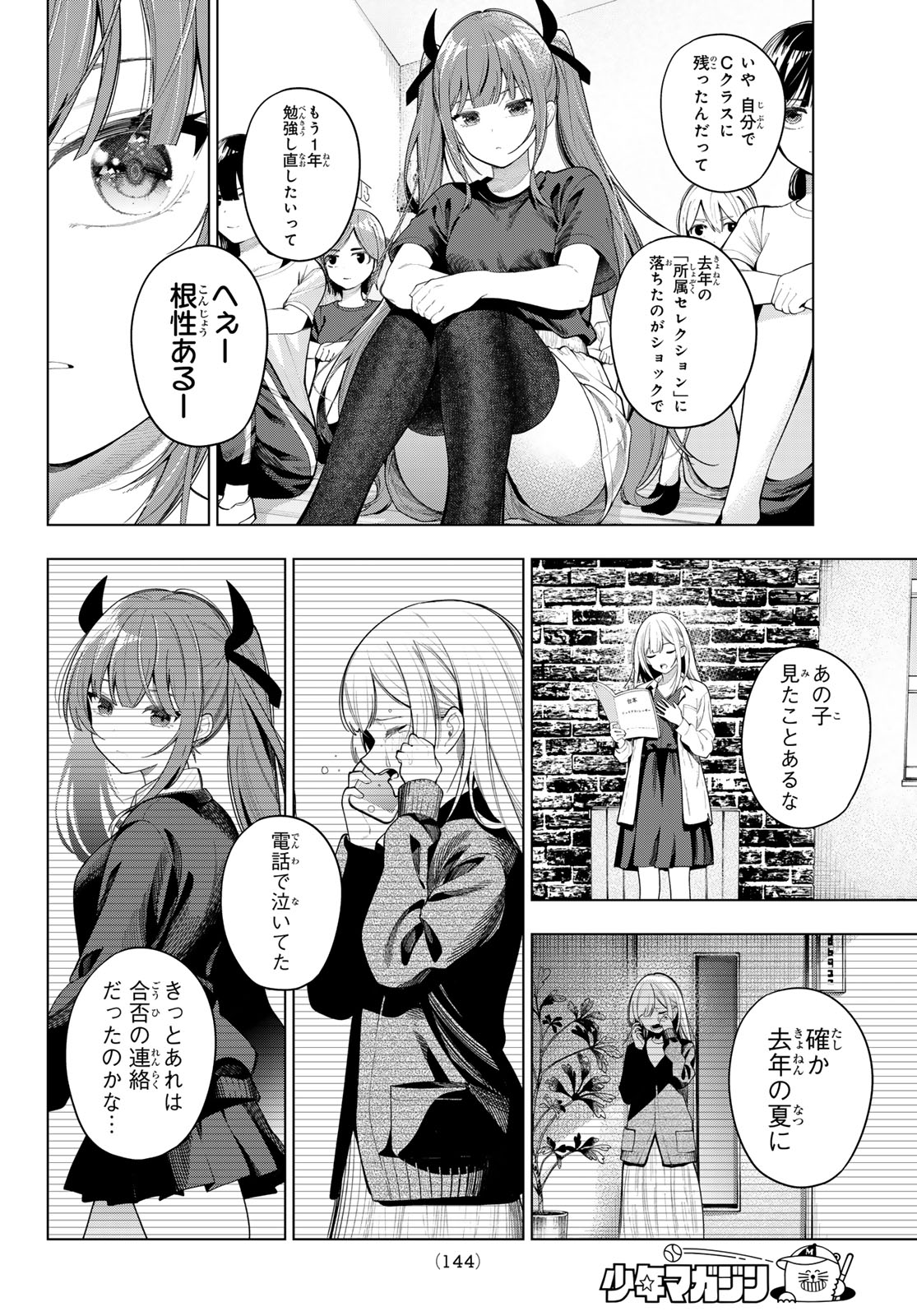 MAYONAKA HEART TUNE Chap 120 - Pic 12