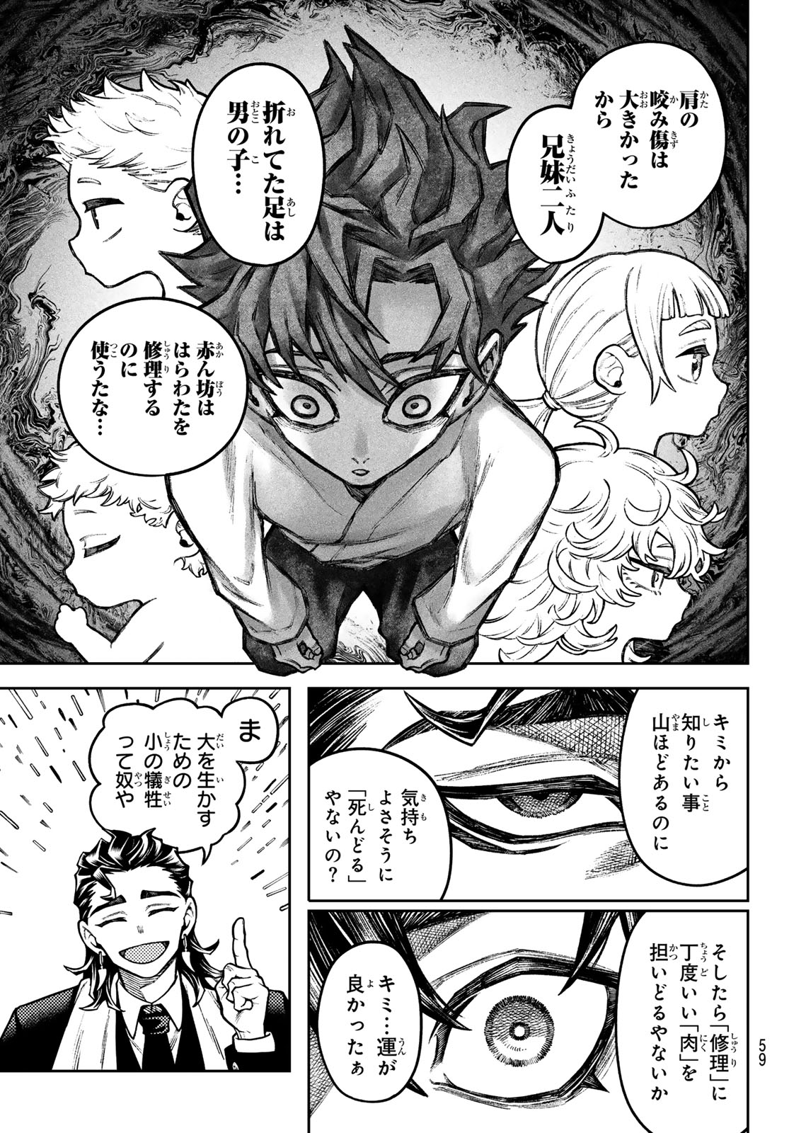 Read SENSEN SENKI Chapter 2 [High Quality / Full] - Page 5 - dark.nicomanga.com