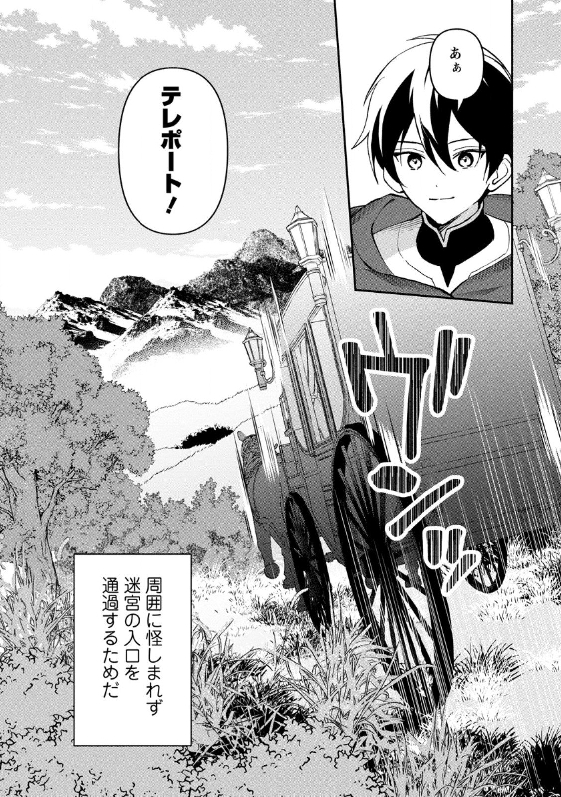 ARASA MAJUTSUSHI NO YURUI HAREM LIFE: BURAKKU SHACHIKU GA ISEKAI DE JIYU KIMAMA NI YUKYU SHOKA - RAW Chapter 14.1 page 5 - nihonkuni.com