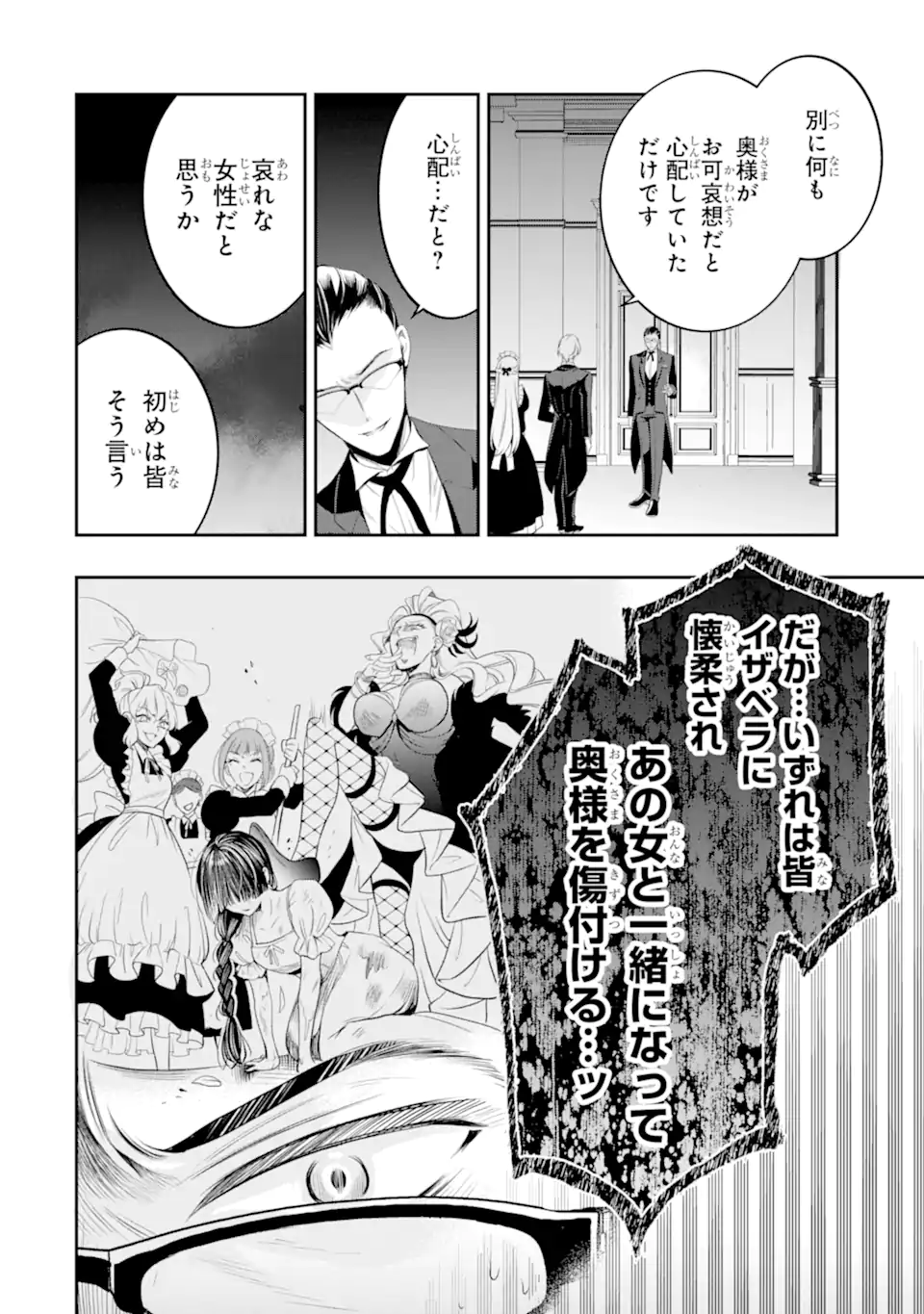 HIKIKOMORI OUJI NO KAREI NARU YONAOSHI Chap 5.4 - Pic 6