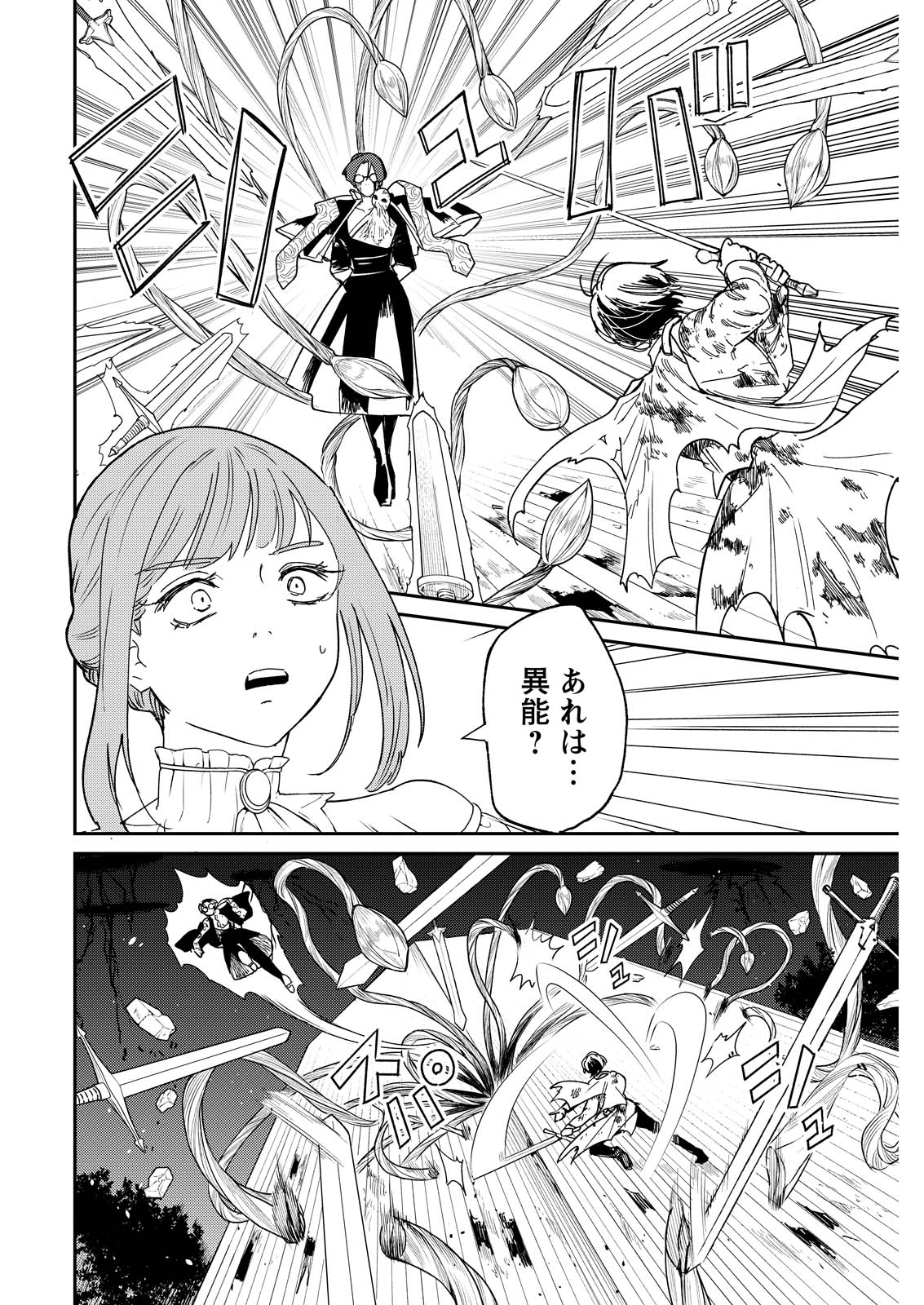 Read DORO NO KUNI Chapter 23 [High Quality / Full] - Page 2 - dark.nicomanga.com