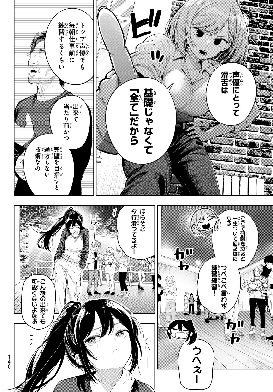 MAYONAKA HEART TUNE Chap 120 - Pic 8