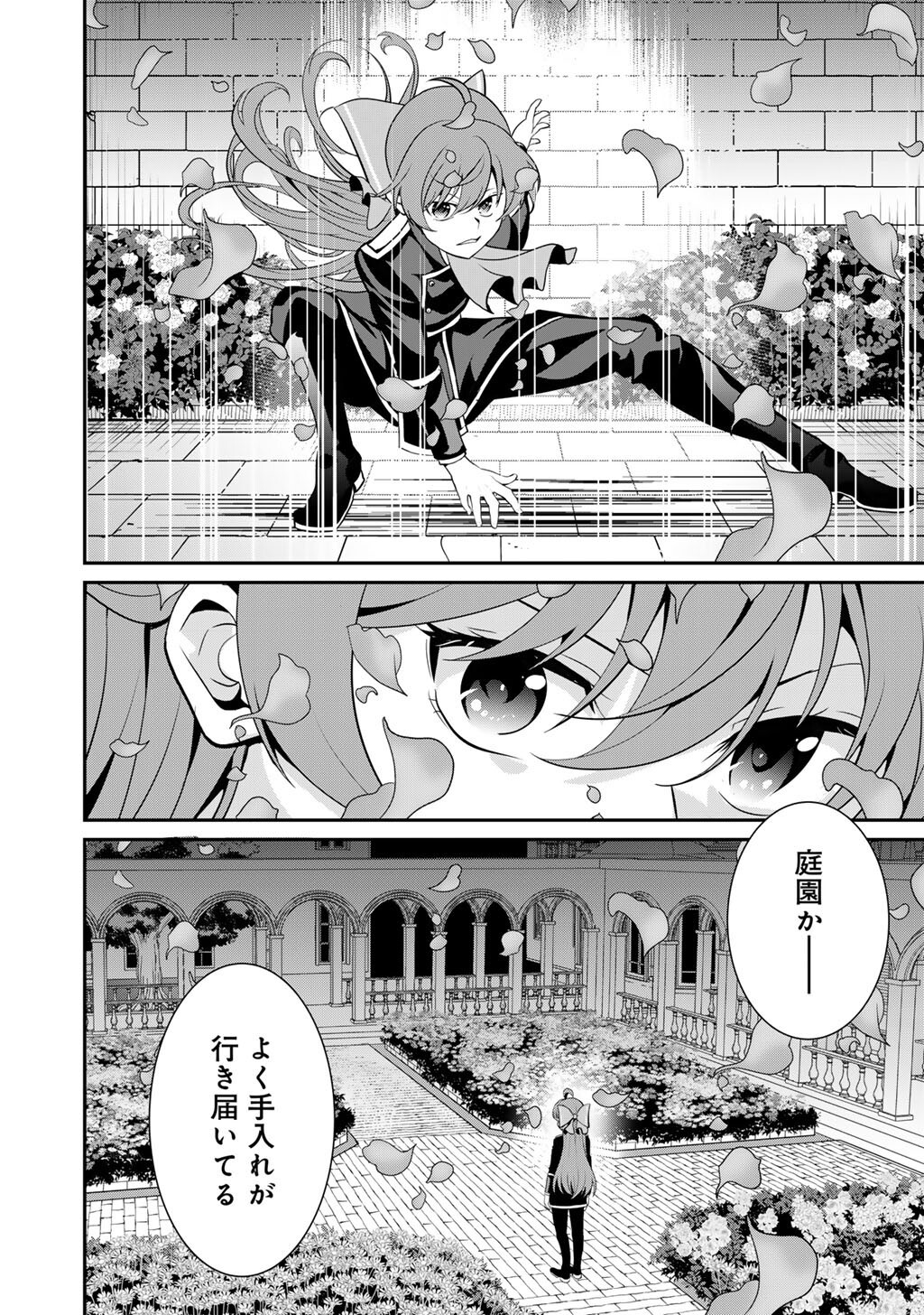 SAIKYOU NO KUROKISHI, SENTOU MAID NI TENSHOKU SHIMASHITA - RAW Chapter 83 page 25 - nihonkuni.com