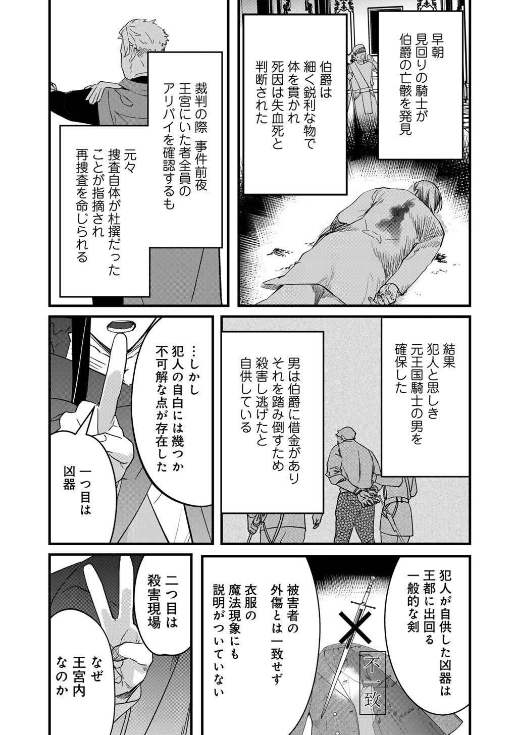 HAKUSHAKU REIJOU WA, KEIYAKU KEKKON SHITA ORE NI ITSU KOI WO SURU? Chapter 4.1 page 17 - nihonkuni.com