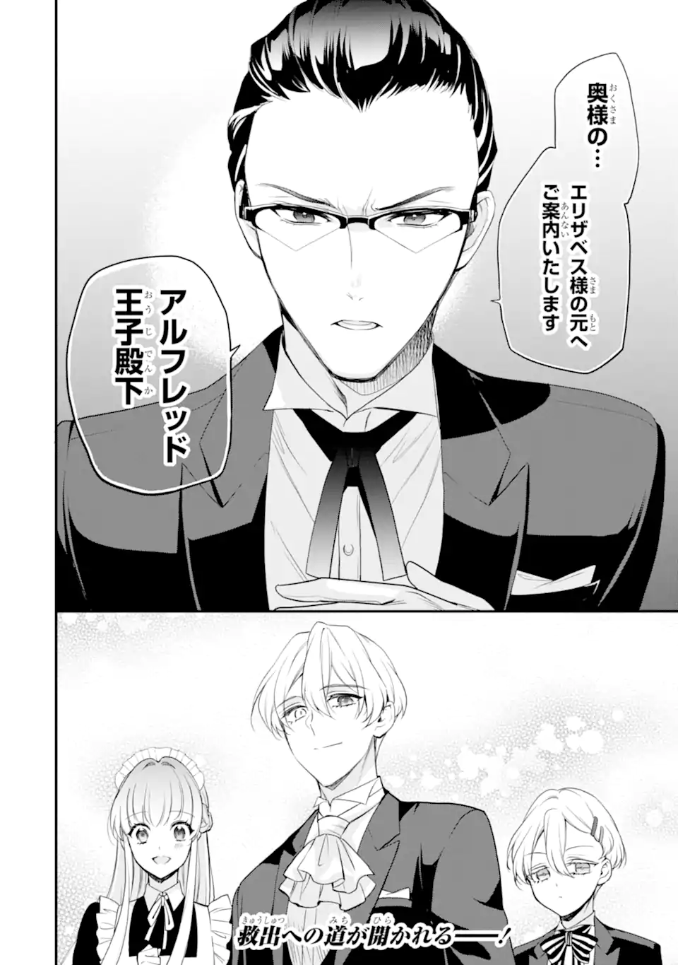 HIKIKOMORI OUJI NO KAREI NARU YONAOSHI Chap 5.4 - Pic 10