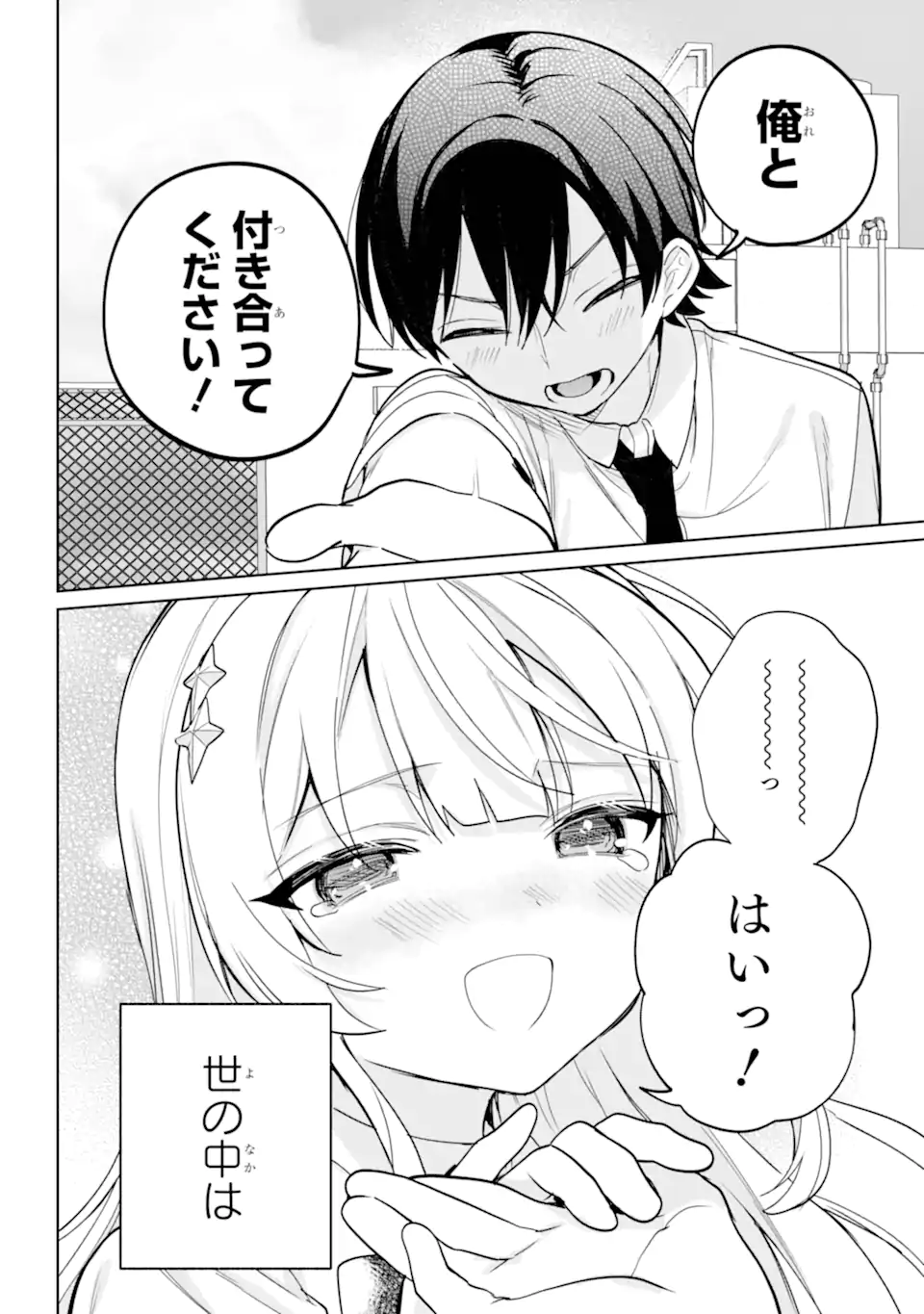 REMOTE JUGYOU NI NATTARA CLASS 1 NO BISHOUJO TO DOUKYO SURU KOTO NI NATTA Chap 20.23 - Pic 5