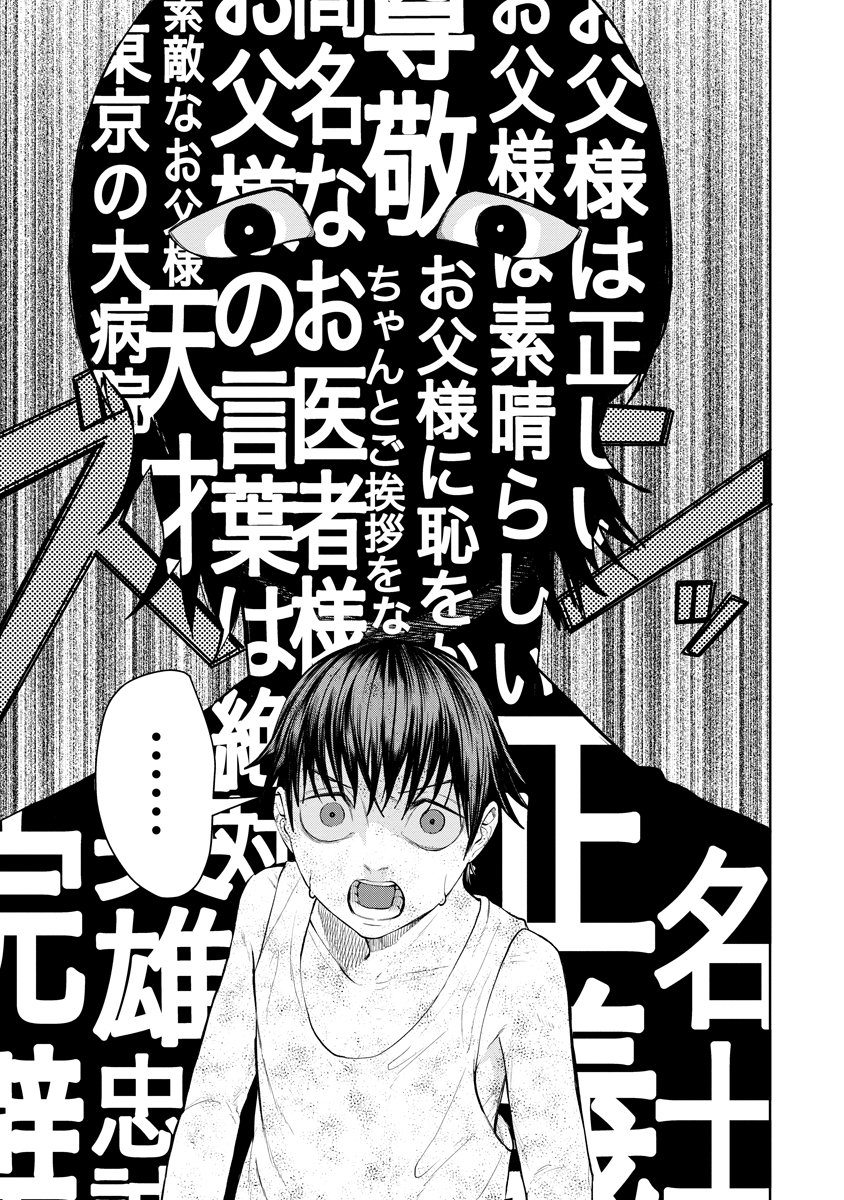 KAE TAMA ~KAE DAMA~ Chapter 6 page 9 - nihonkuni.com