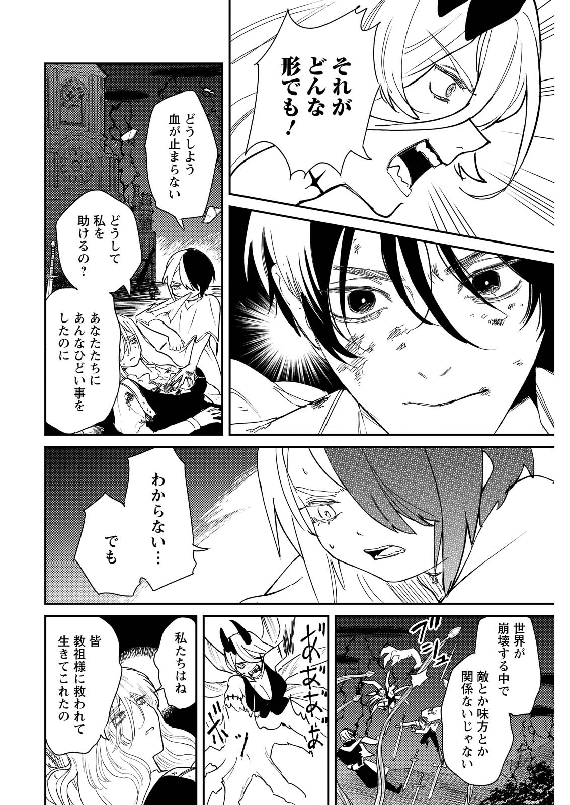Read DORO NO KUNI Chapter 23 [High Quality / Full] - Page 6 - dark.nicomanga.com