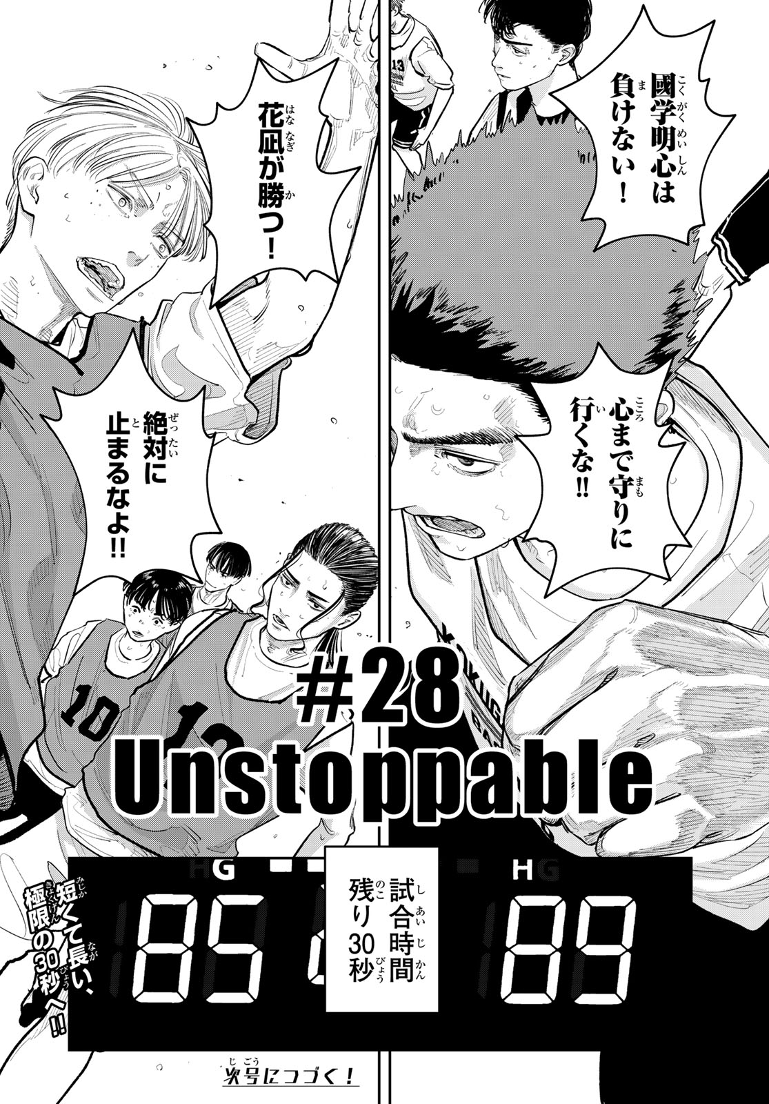 Read ZERO TO HYAKU Chapter 28 [High Quality / Full] - Page 20 - dark.nicomanga.com