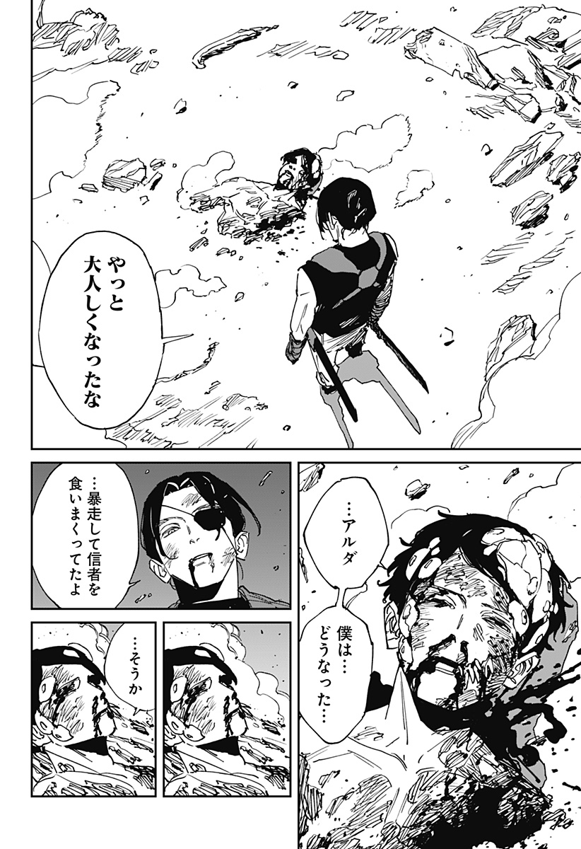 MAD (OOTORI YUUSUKE) Chapter 49 - Page 5