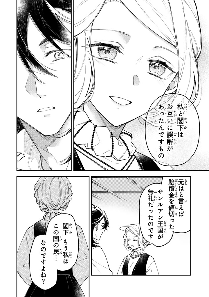 A YOUNG LADY FINDS HER TRUE CALLING LIVING WITH THE ENEMY Chap 13.1 - Pic 12