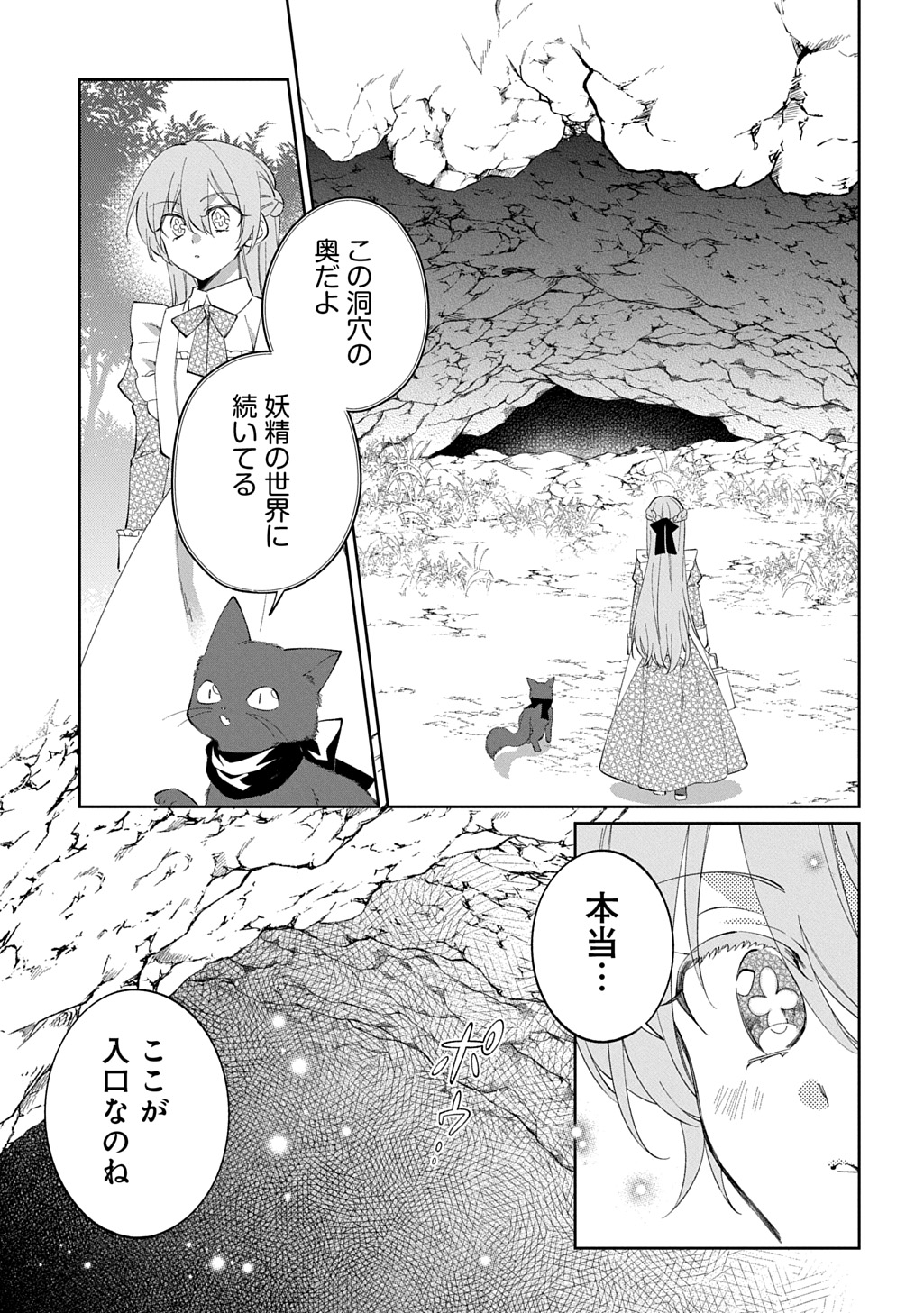 NOU ARU JIMIHIME WA SHOUTAI WO KAKUSU Chapter 2 - Page 5