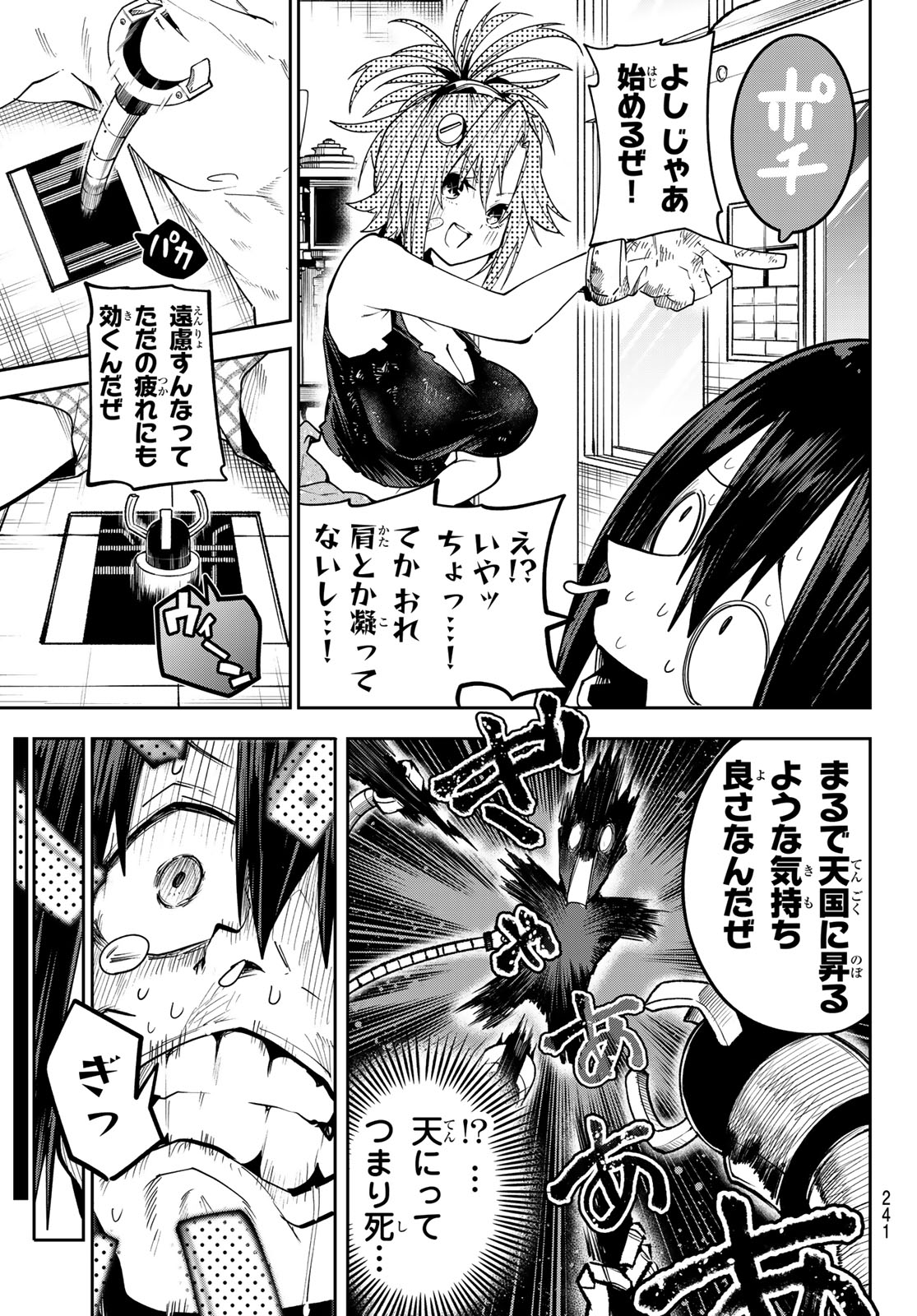 Read YUMENE CONNECT Chapter 83 [High Quality / Full] - Page 9 - dark.nicomanga.com