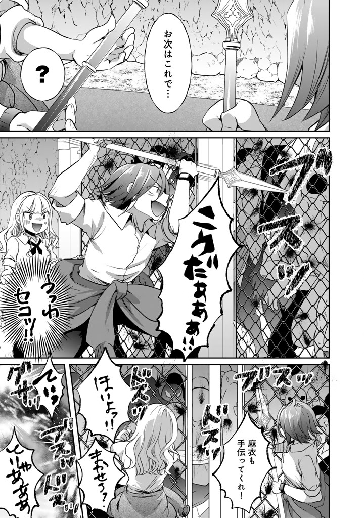 NARIAGARI EIYUU NO MUJINTOU KITAN: SKILL UP TO BANNOU APP DE BISHOUJO-TACHI TO KAITEKI SURVIVAL Chapter 7 - Page 7
